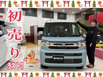 初売り間もなく終了！！